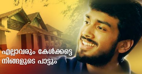 Pooomaram song special site
